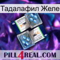 Тадалафил Желе viagra5